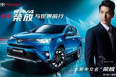 一汽豐田全新RAV4榮放車(chē)型亮點(diǎn)科技