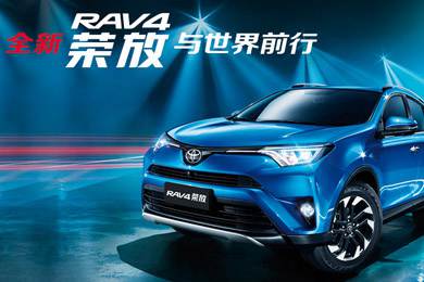 天下武功出少林，豐田汽車甲天下——全新RAV4榮放武功秘籍之金鐘罩+鐵布衫