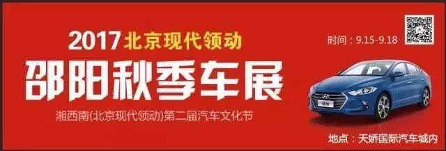   邵陽秋季車展，北京現(xiàn)代領(lǐng)動帶你看萌寵享美食