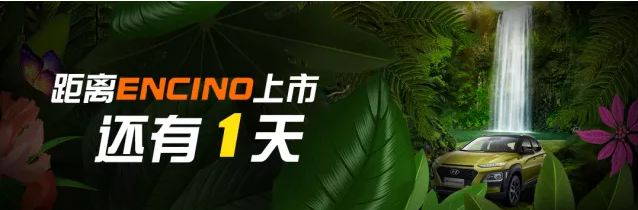 新物種出沒丨距離新物種來襲還有1天！