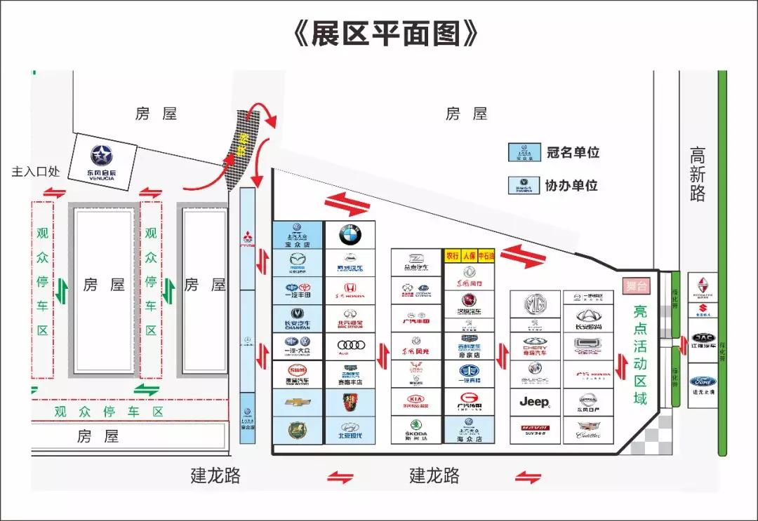 2018邵陽秋季車展觀展攻略，逛展全靠它了！